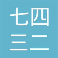 歲月熔金 中國人民解放軍七四三二工廠物資供銷實錄